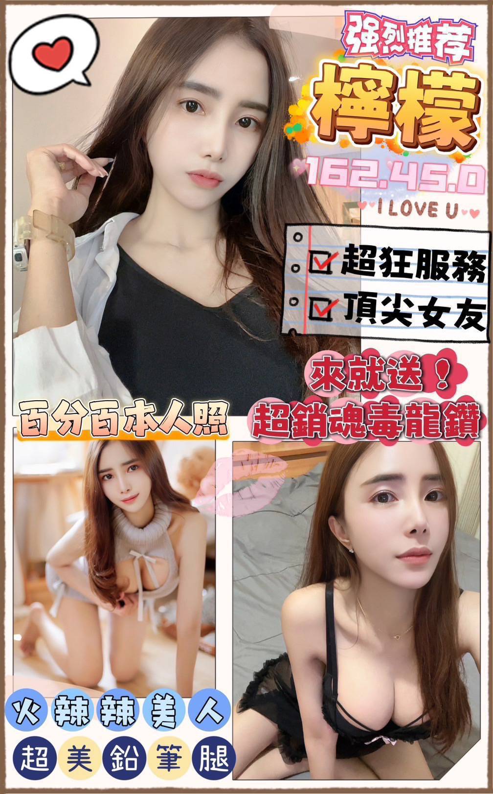 瑤瑤 新竹 樓鳳 胸圍34D|年齡29